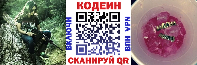 blacksprut зеркало  купить наркотики сайты  Ельня  Кодеиновый сироп Lean напиток Lean (лин) 