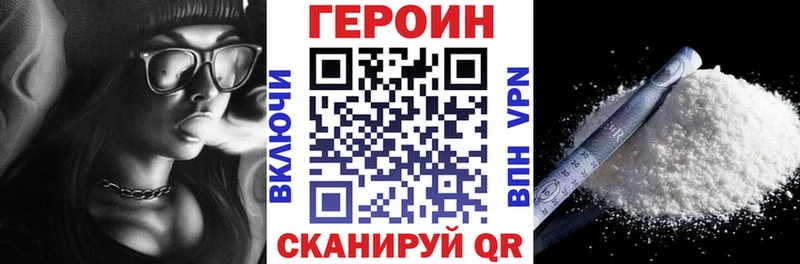 Героин VHQ Ельня