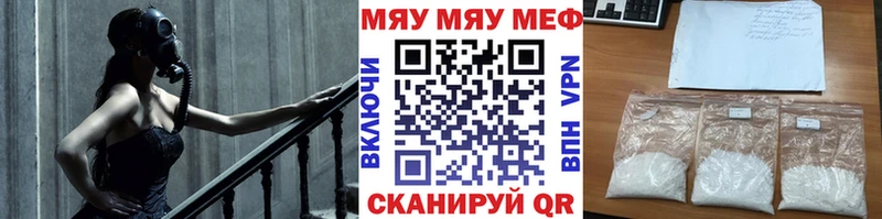 Мефедрон мука  где можно купить   Ельня 