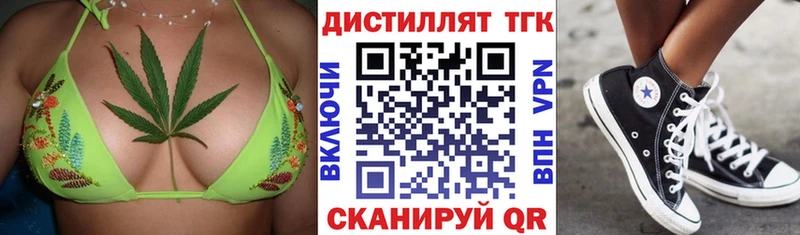 Дистиллят ТГК концентрат Ельня